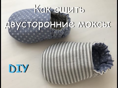 Как сшить детские тапочки своими руками - мастер-класс и выкройки для вас!