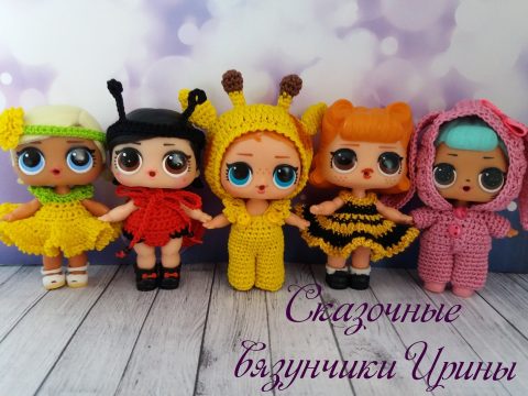 Сказочные вязунчики Ирины Хамидуллиной - одежда для кукол LOL /ЛОЛ